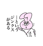 ミミガー永井の耳が長いスタンプ（個別スタンプ：13）