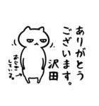 沢田さん専用スタンプ（白猫）（個別スタンプ：6）