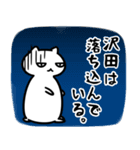 沢田さん専用スタンプ（白猫）（個別スタンプ：7）