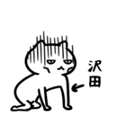 沢田さん専用スタンプ（白猫）（個別スタンプ：20）