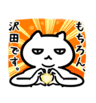 沢田さん専用スタンプ（白猫）（個別スタンプ：21）