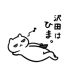沢田さん専用スタンプ（白猫）（個別スタンプ：29）
