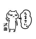 沢田さん専用スタンプ（白猫）（個別スタンプ：30）