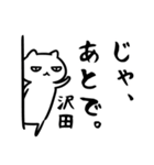 沢田さん専用スタンプ（白猫）（個別スタンプ：31）