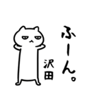 沢田さん専用スタンプ（白猫）（個別スタンプ：34）