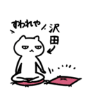 沢田さん専用スタンプ（白猫）（個別スタンプ：36）