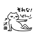 沢田さん専用スタンプ（白猫）（個別スタンプ：37）