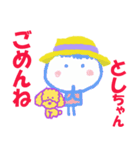 としちゃんの名前スタンプ（個別スタンプ：19）