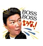 BOSS 奥井会長スタンプ（個別スタンプ：6）