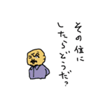 父ひろし4（個別スタンプ：12）
