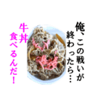 【実写】牛丼（個別スタンプ：7）