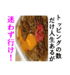 【実写】牛丼（個別スタンプ：10）