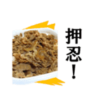 【実写】牛丼（個別スタンプ：25）