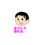 まさひろ スタンプ！（個別スタンプ：4）