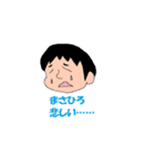まさひろ スタンプ！（個別スタンプ：6）
