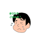 まさひろ スタンプ！（個別スタンプ：8）