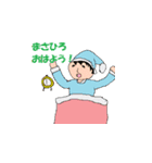まさひろ スタンプ！（個別スタンプ：11）