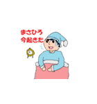 まさひろ スタンプ！（個別スタンプ：13）