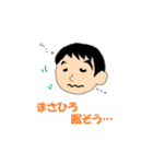 まさひろ スタンプ！（個別スタンプ：19）