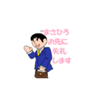 まさひろ スタンプ！（個別スタンプ：23）