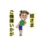Charming nice guy（個別スタンプ：4）