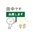 田中です。たなかです。（個別スタンプ：3）