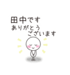 田中です。たなかです。（個別スタンプ：5）