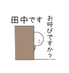 田中です。たなかです。（個別スタンプ：22）