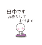 田中です。たなかです。（個別スタンプ：25）