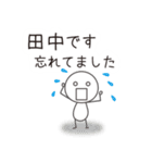 田中です。たなかです。（個別スタンプ：26）