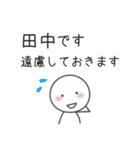 田中です。たなかです。（個別スタンプ：35）