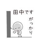 田中です。たなかです。（個別スタンプ：39）