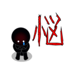 黒い人ー心の闇ー（個別スタンプ：3）