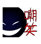 黒い人ー心の闇ー（個別スタンプ：5）