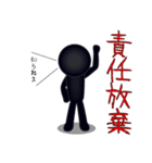 黒い人ー心の闇ー（個別スタンプ：6）