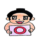 おすもうさんすたんぷ 1（個別スタンプ：12）