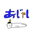 アブナイくんのアブナイあだ名 2号（個別スタンプ：29）