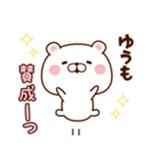 ゆう専用☆名前スタンプ（個別スタンプ：3）