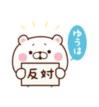 ゆう専用☆名前スタンプ（個別スタンプ：6）