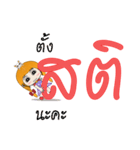 Noo JomJam（個別スタンプ：6）