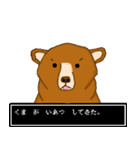 動物の日常RPG風（個別スタンプ：3）