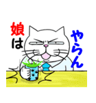 不愛想な猫”ニャンタロ―” 3（個別スタンプ：27）