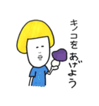 キノコくんの日常会話（個別スタンプ：17）