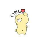 ふさくま（個別スタンプ：8）