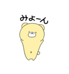 ふさくま（個別スタンプ：20）