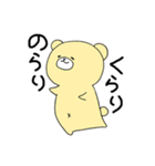 ふさくま（個別スタンプ：21）