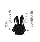 モナカです（黒ウサギ）（個別スタンプ：9）