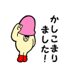 奇妙なきのこたち1（個別スタンプ：12）