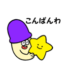 奇妙なきのこたち3（個別スタンプ：4）