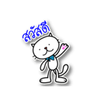 Kati, The white cat.（個別スタンプ：1）